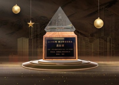 深耕大健康，引領新未來 招商信諾榮膺《哈佛商業評論》“拉姆·查蘭管理實踐獎”